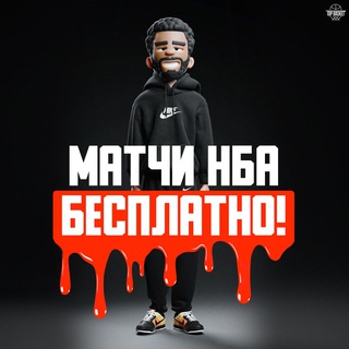 Логотип @1bzCSLztB2kxMDRi - Topbasketteam|Матчи НБА