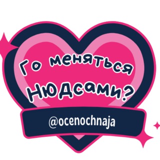 Логотип @2a04--bnooNmNDky - го меняться нюдсами?