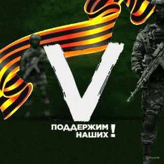 Логотип @6jd05fi3DBw1NGVi - Операция V: Военкоры России