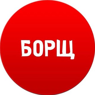 Логотип @9jDoU4md3g04MjBi - БОРЩ