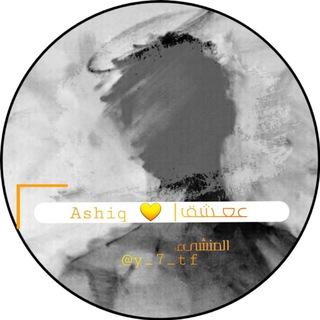 Логотип @a01_a01 - ععــٰٖشـقٍ | ashiq 💛