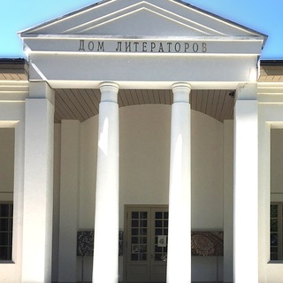 Логотип @a097789 - Дом Литераторов Таруса