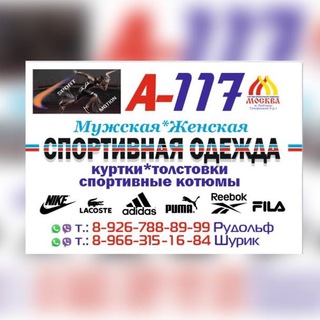 Логотип @a117_sportmotion - A117 - Спортивная одежда - A117