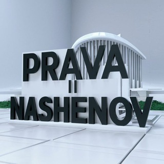 Логотип @a1ievski - Права | @Nashenov