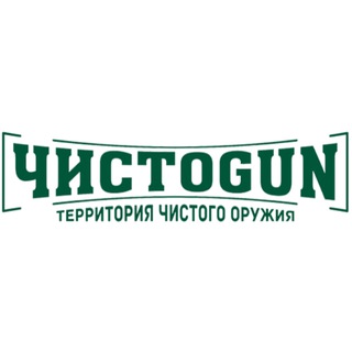 Логотип @a2s_gun - ЧИСТОGUN