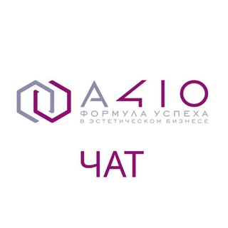 Логотип @a410chat - А410 ЧАТ