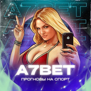 Логотип @a7bet777 - 🎮🎲A7BET🎮🎲