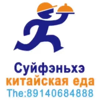 Логотип @a89140684888 - Ресторан Суйфэньхэ no1