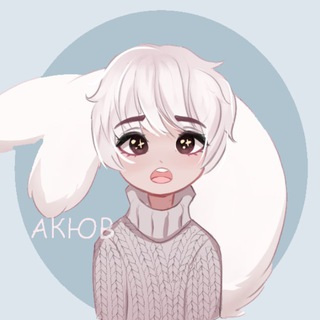 Логотип @a_c_y_v - ✨АКЮВ✨адопты, коммишки, юч, вакансии, поиск художников