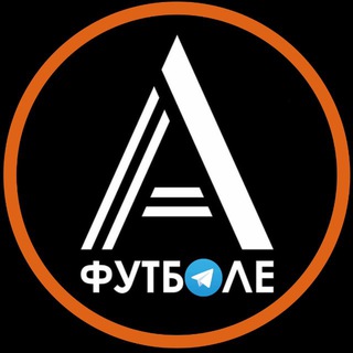 Логотип @a_futbole - a_futbole