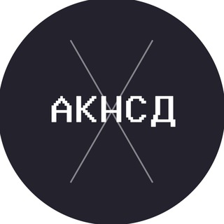 Логотип @a_kak_na_samom_dele - А как на самом деле?
