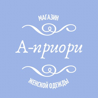 Логотип @a_priorim - А-приори