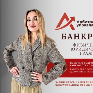 Логотип @a_schapova - 📈 Арбитражный управляющий Щапова А.Е.