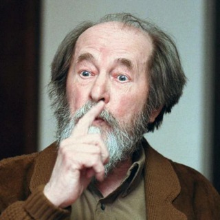 Логотип @a_solzhenitsyn - Солженицын ✍️
