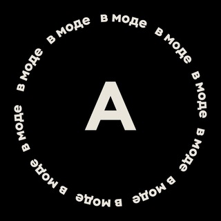 Логотип @a_vmode - А в моде