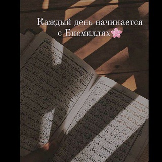 Логотип @aa1hamdulillah - Вернись к Аллаhу 😔❤️