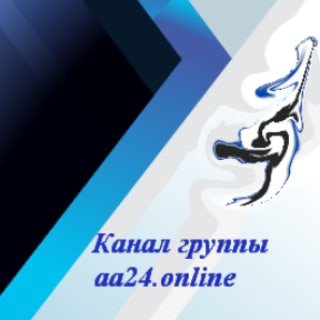 Логотип @aa24channel - Канал группы aa24.online