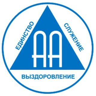 Логотип @aa_online_ru - AA-Online.ru - Анонимные Алкоголики - Telegram