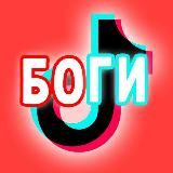 Логотип @AAAAAEy94-LviO07q3OrJw - Боги TikTok'a