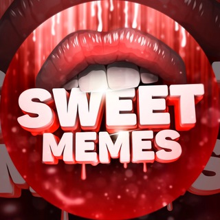 Логотип @AAAAAFOBZz81U_zszK2K2g - SWEET MEMES