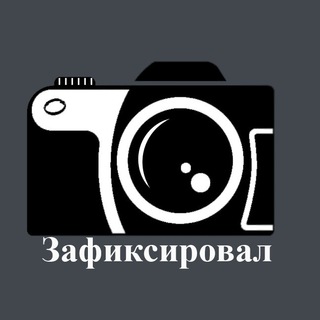 Логотип @AAAAAFW-ECjm-RR27Pou-Q - Зафиксировал