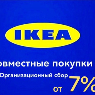 Логотип @aaaaaejb0qbdtvjezo1lkq - ИКЕА Доставка +7%