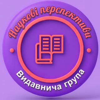 Логотип @aaaaaejfn8ruk62yhgw3ka - 💙💛 🕊️Науковi перспективи
