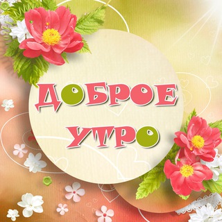 Логотип @aaaanovo - ДОБРОЕ УТРО НОВОСТИ ПЛАНЕТЫ