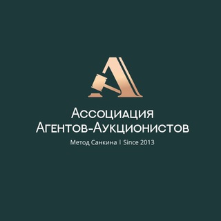 Логотип @aaaofrussia - Всероссийская Ассоциация Агентов - Аукционистов (Метод Санкина)