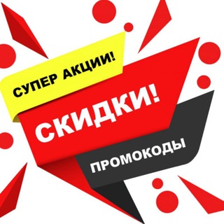 Логотип @aaasteepdiscounts - Крутые скидки и промокоды