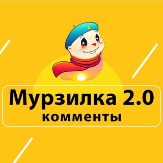 Логотип @aadminyumor - Мурзилка 2.0 (комменты)