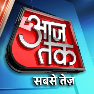 Логотип @aajtaklivenewss - AajTak News