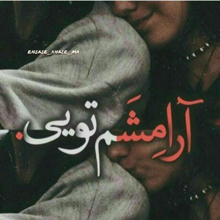 Логотип @aarameshamtoii - تبادل ونظر آرامشم تویی