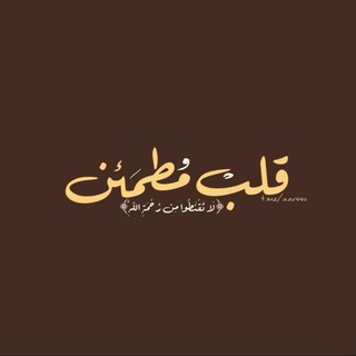 Логотип @aarsso - قلب مطمئن .