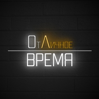 Логотип @aasmex - ОтЛичное Время