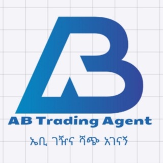 Логотип @ab_brokerrrrrrrr - ኤቢ ገዥና ሻጭ እገናኝ (AB Property Agent 0911-19-33-16/0942-19-16-61