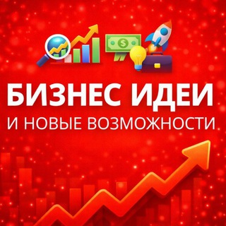 Логотип @ab_rvb - Бизнес Идеи | Новые возможности