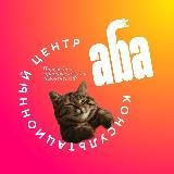 Логотип @aba_law_center - Юридический центр для блогеров и агентств