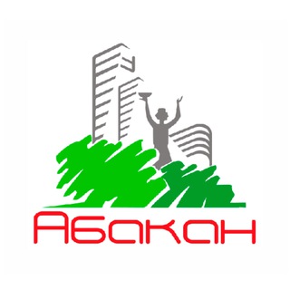 Логотип @abakan_seychas - Абакан | Новости сегодня