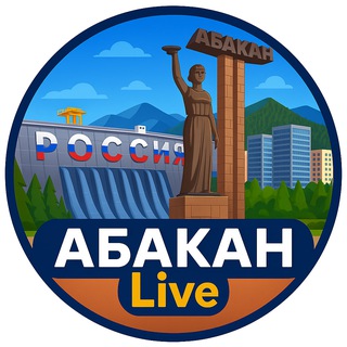 Логотип @abakanlive - Абакан Live
