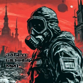 Логотип @abandoned_mir - Заброшенный Мир