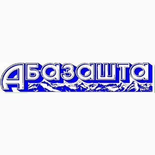 Логотип @abazashta_smi - ГАЗЕТА "АБАЗАШТА"