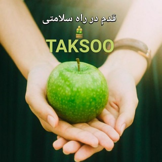 Логотип @abcdefghibvcxznmkj - #قدم_در_راه_سلامتی 💪