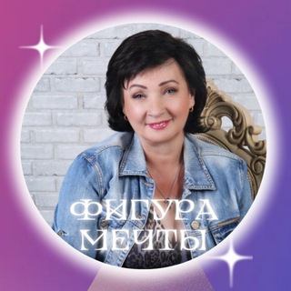 Логотип @abcedatataas - 💃"ФИГУРА МЕЧТЫ"💃 - как снизить вес на 10 кг и более, с пользой для здоровья, навсегда! "