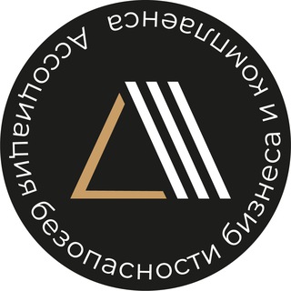 Логотип @abcom_pro - Клуб корпоративной безопасности