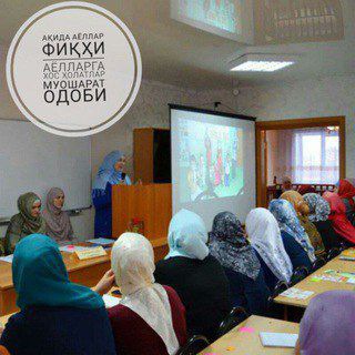 Логотип @abdu_rashod - Ақида Аёллар фиқҳи Аёлларга хос ҳолатлар Муошарат одоби🪽