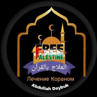 Логотип @abdullah_deybuki - Абдуллах Дейбук