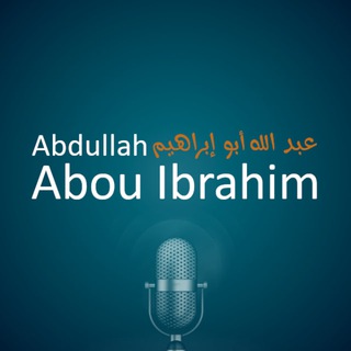 Логотип @abdullahabouibrahim - Abdullah Abou Ibrahim