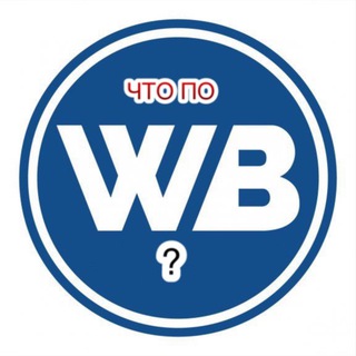 Логотип @abigsale1 - Что По WB?