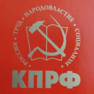 Логотип @abinskkprf - Коммунисты Абинска